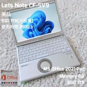 ⑥美品 Let's note CF-SV9 8G 1TB MS Office