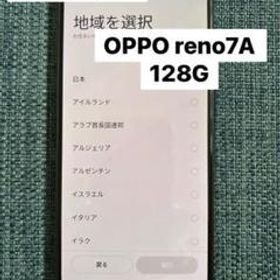 【美品】 OPPO reno7A simフリー 動作確認済
