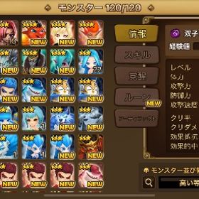 闇天使の双子 | サマナーズウォーのアカウントデータ、RMTの販売・買取一覧