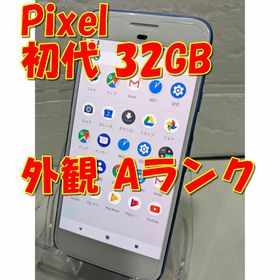 グーグルピクセル(Google Pixel)のGoogle Pixel 初代 32GB（日本未発売）【限定カラー】(スマートフォン本体)
