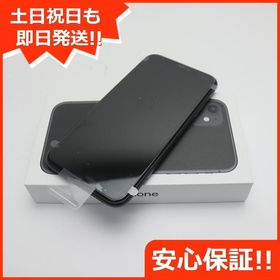 iPhone 11 SIMフリー 新品 42,700円 | ネット最安値の価格比較 ...