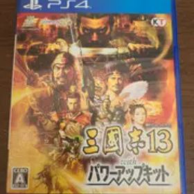 三國志13 with パワーアップキット PS4 新品 9,690円 中古 4,048円 ...