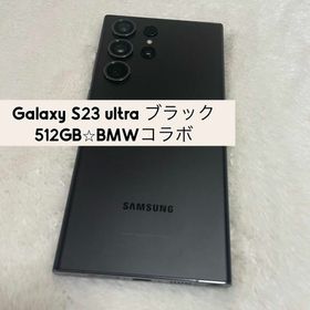 Galaxy S23 Ultra ブラック 中古 115,500円 | ネット最安値の価格比較 ...