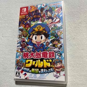 ニンテンドースイッチ(Nintendo Switch)の桃太郎電鉄ワールド ～地球は希望でまわってる！～(家庭用ゲームソフト)