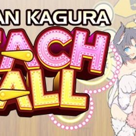 SENRAN KAGURA Peach Ball セール | Steamのアカウントデータ、RMTの販売・買取一覧