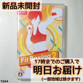 Fit Boxing 2 リズム&エクササイズ Switch 新品¥4,890 中古¥4,200 