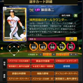 G簑田 赤5☆2 フルマ 大結束 血脈 黄金の守護者 | モバプロ2レジェンドのアカウントデータ、RMTの販売・買取一覧