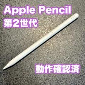 Apple Pencil 第2世代 新品¥10,500 中古¥4,400 | 新品・中古のネット最