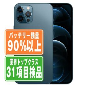 iPhone 12 Pro Max 楽天市場の新品＆中古最安値 | ネット最安値の価格 ...