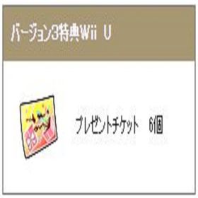 WiiU版 初回特典 プレゼントチケット×6 アイテムコード ドラクエX | ドラクエ10(DQX)のアイテム、RMTの販売・買取一覧
