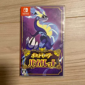 中古 ポケモンバイオレット追加コンテンツ有 中古 ポケモンバイオレット追加コンテンツ有