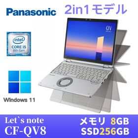 パナソニック Let's note QV8 新品¥39,600 中古¥46,999 | 新品・中古の ...