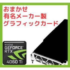 数量限定 中古 おまかせグラボ NVIDIA GeForce RTX4060Ti GDDR6 8GB