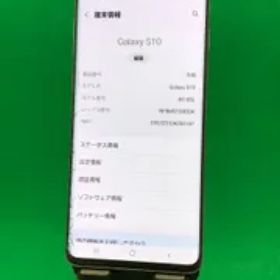 Galaxy S10 訳あり・ジャンク 6,500円 | ネット最安値の価格比較 ...