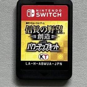 【Switch】信長の野望・創造 with パワーアップキット