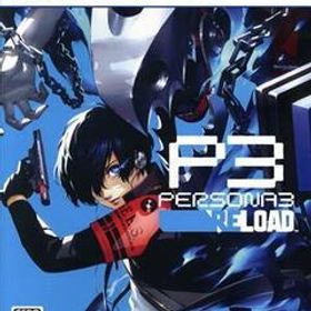 P3 リロード(ペルソナ3 リロード) PS5 新品 5,000円 中古 4,780円 