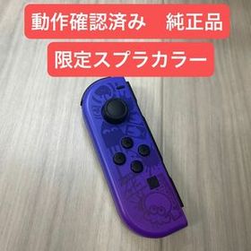 Nintendo純正JOY-CON ジョイコン スプラトゥーン3