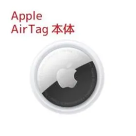 Apple AirTag 新品¥3,800 中古¥3,300 | 新品・中古のネット最安値