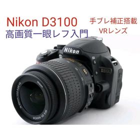 ニコン(Nikon)の10月21日限定価格✨一眼レフ入門機♪Nikon D3100 レンズキット(デジタル一眼)