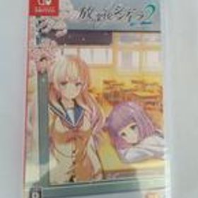 放課後シンデレラ2 ENTERGRAM