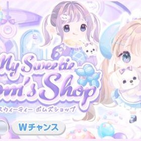 My Sweetie Pom’s Shop ばら売り | ポケコロのアイテム、RMTの販売・買取一覧