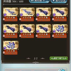 これからの進め方、編成相談、代行なんでもいたします | グラブルの代行、RMTの販売・買取一覧