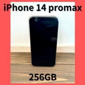 iPhone 14 Pro Max 256GB 新品 170,000円 中古 133,800円 | ネット最 ...