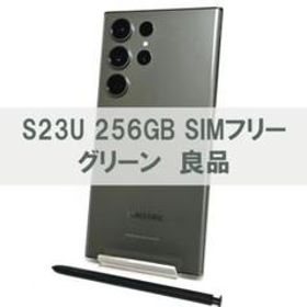 Galaxy S23 Ultra 256GB グリーン SIMフリー 【良品】