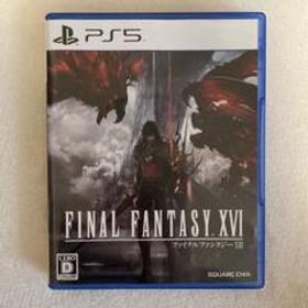 FF16(FINAL FANTASY XVI) PS5 新品¥4,000 中古¥2,900 | 新品・中古の 