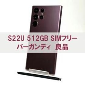 Galaxy S22 Ultra 512GB 新品 324,500円 中古 79,800円 | ネット最安値 ...