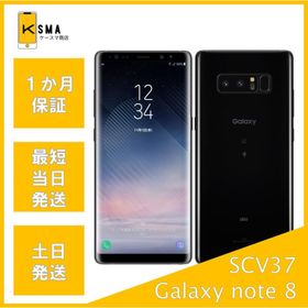 Galaxy Note8 訳あり・ジャンク 6,200円 | ネット最安値の価格比較 ...