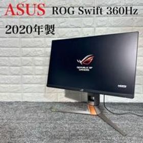 ASUS ROG Swift 360Hz PG259QN 新品¥47,850 中古¥44,000 | 新品・中古 ...