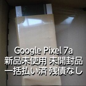 Google Pixel 7a 128GB ブラック 中古 49,800円 | ネット最安値の価格 ...