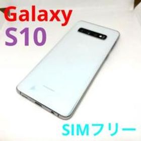 サムスン Galaxy S10 新品¥25,000 中古¥10,000 | 新品・中古のネット最 ...