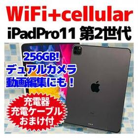iPad Pro 11 1TB 新品 138,000円 中古 87,000円 | ネット最安値の価格 ...