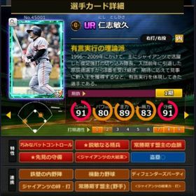 S仁志 赤5☆2 フルマ 大結束 血脈 | モバプロ2レジェンドのアカウントデータ、RMTの販売・買取一覧