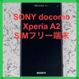 スマホ ソニー SONY docomo Xperia A2 グレーブラック
