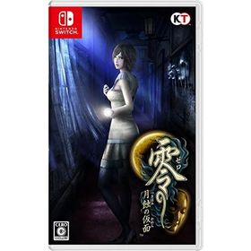 零 〜月蝕の仮面〜 Switch 新品 4,100円 中古 3,300円 | ネット