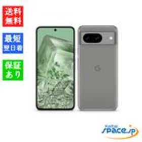 Google Pixel 8 新品 77,480円 | ネット最安値の価格比較 プライスランク