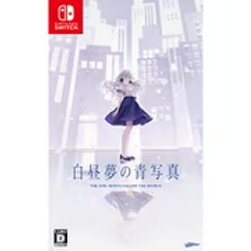 Laplacian 白昼夢の青写真 [Nintendo Switchソフト]