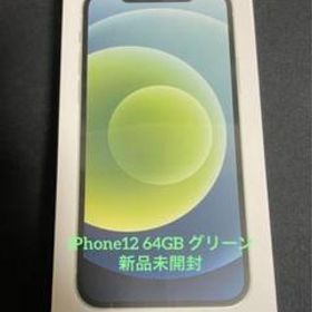 iPhone 12 新品 40,051円 | ネット最安値の価格比較 プライスランク