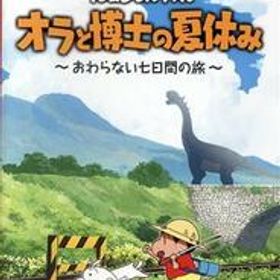 クレヨンしんちゃん『オラと博士の夏休み』～おわらない七日間の旅 ...