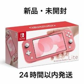 Nintendo Switch Lite ゲーム機本体 新品 10,000円 | ネット最安値の ...