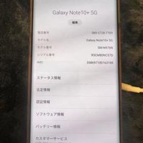 ほぼ新品 Galaxy Note10+ 5G オーラグロー 韓国版