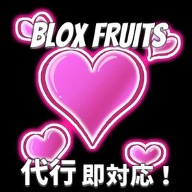 ⚡️最速⚡️ ✨業界最安値✨ ✨前評価226✨ | ロブロックス(ROBLOX)の代行、RMTの販売・買取一覧