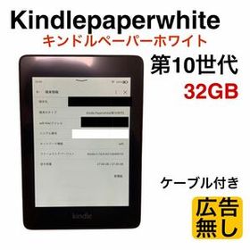 Amazon Kindle Paperwhite 新品¥7,000 中古¥6,000 | 新品・中古の 