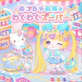 アイテムガチャ【バラ売り】 | ハロスイ(ハロースイートデイズ)のアイテム、RMTの販売・買取一覧