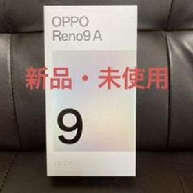 【新品・未使用】OPPO Reno9 A