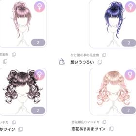 N髪③ ALL￥250 | ピュアニスタのアイテム、RMTの販売・買取一覧