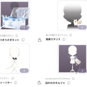 Nアイテム⑥ ALL￥250 | ピュアニスタのアイテム、RMTの販売・買取一覧